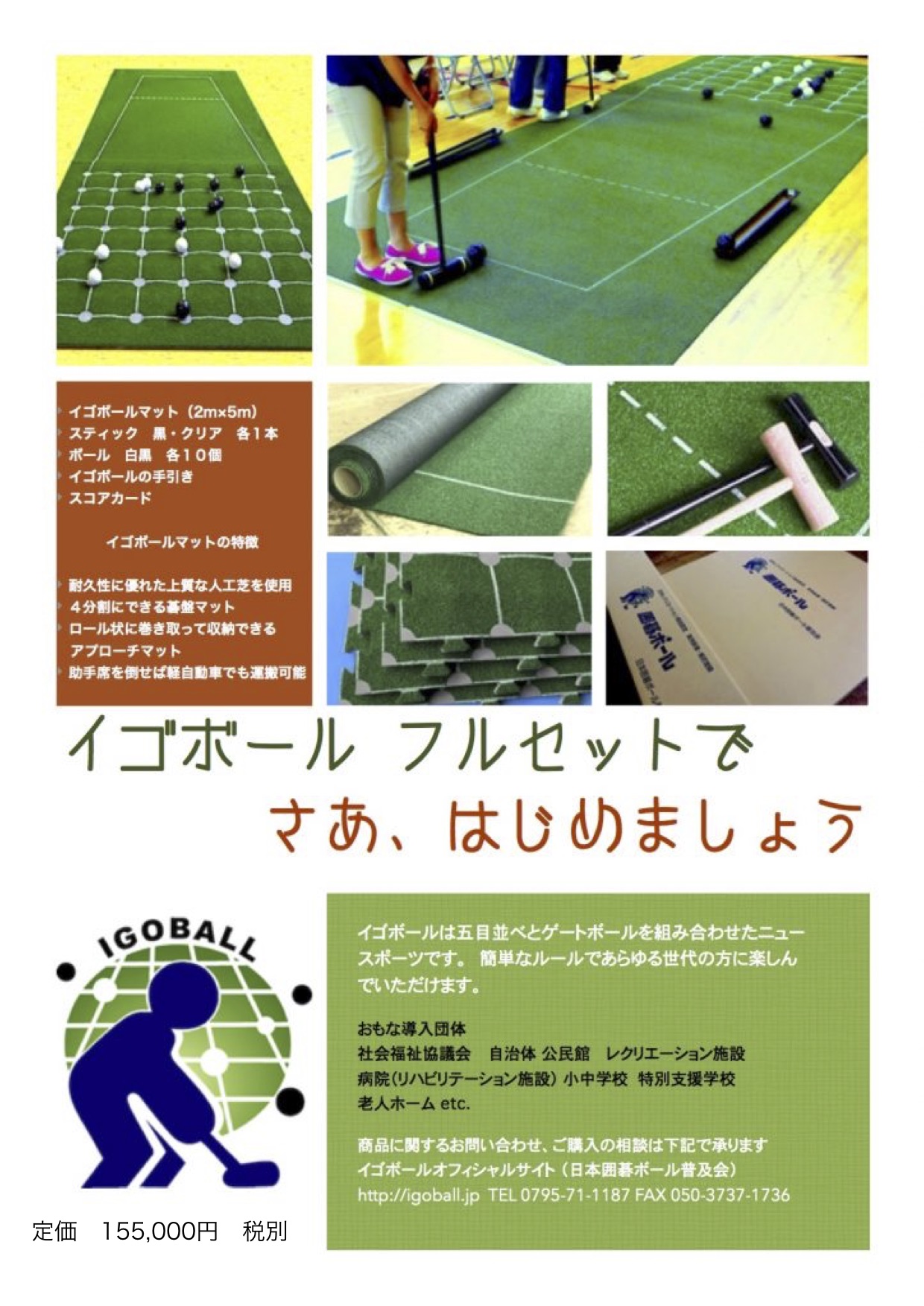 【特別販売】B級品囲碁ボール　お値打ち価格でご提供！